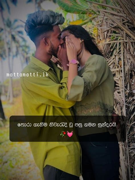 Sinhala Wadan Sinhala Status 💓🥀