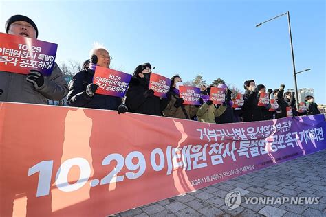 이태원 참사 특별법 공포 촉구하며 외치는 구호 연합뉴스