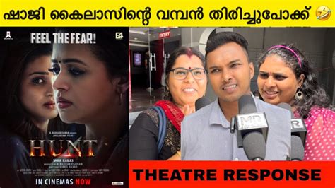 പാതി വെന്ത ത്രില്ലർ 🙏 Hunt Malayalam Movie Review Bhavana Shaji