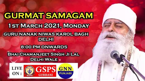 Special Live Gurmat Kirtan By Bhai Chamanjit Singh Ji Lal From Guru Nanak Niwas Youtube