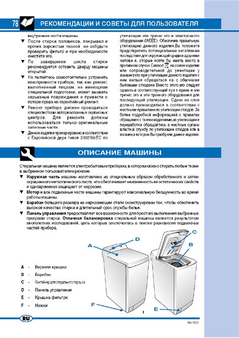 Ardo tl85s sx инструкция и руководство на русском