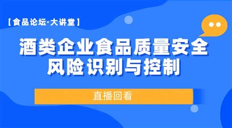 食学宝，学食品—食品课程在线学习平台