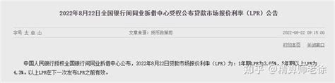 再次降息！一文读懂lpr、mlf，降息到底对我们有什么影响？ 知乎