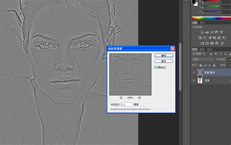 Photoshop巧用高斯模糊方法给人像后期磨皮 Ps教程网