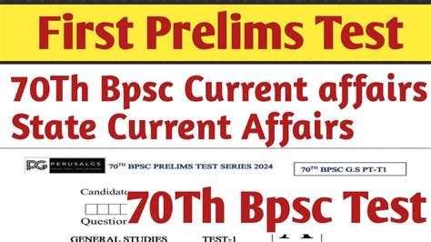 70Th Bpsc Update First Prelims Test Test Series