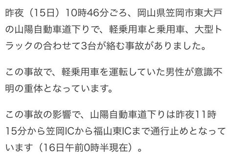 山陽自動車道の最新通行止情報（74ページ目） 今日現在・リアルタイム情報｜ナウティス