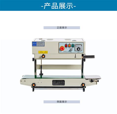 鑫凯驰fr 770立式连续封口机自动包装机食品塑料薄膜铝箔封口机 阿里巴巴
