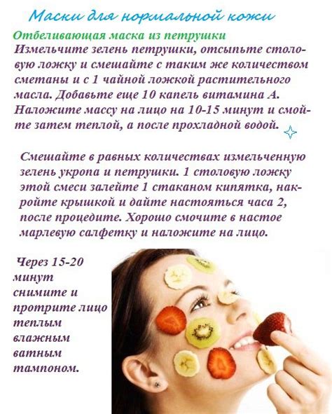 Отбеливающие маски для лица в домашних условиях: лучшие рецепты