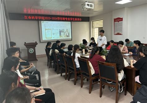 我院召开2023 2024学年转专业学生座谈会