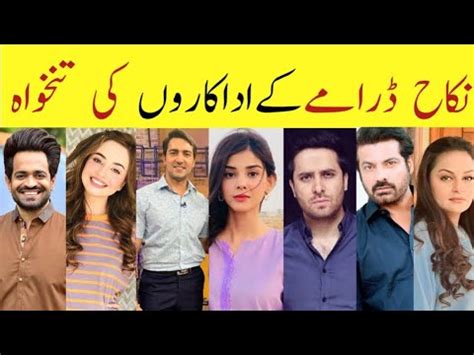 Nikah Drama Cast Salary Episode 1 2 Nikah Drama All Cast Salary Nikah