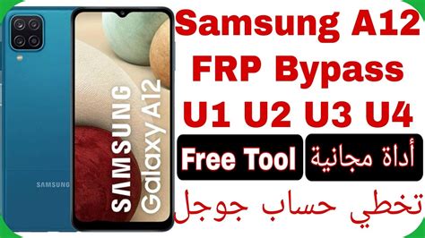 Galaxy A12 A125F FRP Bypass Free Tool تخطي حساب جوجل سامسونج A12