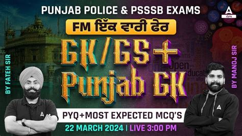 Punjab Police Psssb Exams Fm Gk Gs Punjab Gk Pyq Most