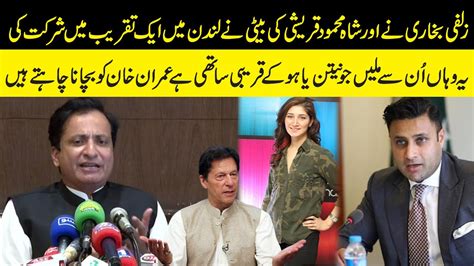 Mohsin Shah Nawaz Ranjha S Big Allegation On Imran Khan Public News