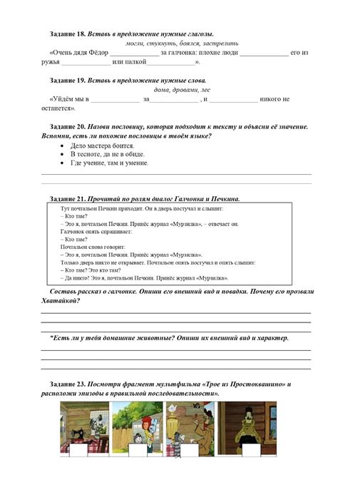 Читаем! Пишем! Рассказываем!