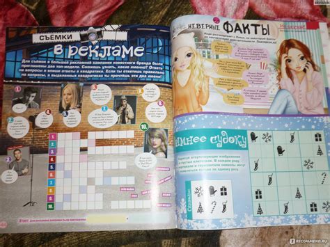 Журнал "TopModel" - издательство Эгмонт - « Журнал "TopModel ...