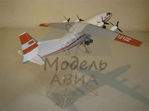 Модель самолета АН-12 купить заказать