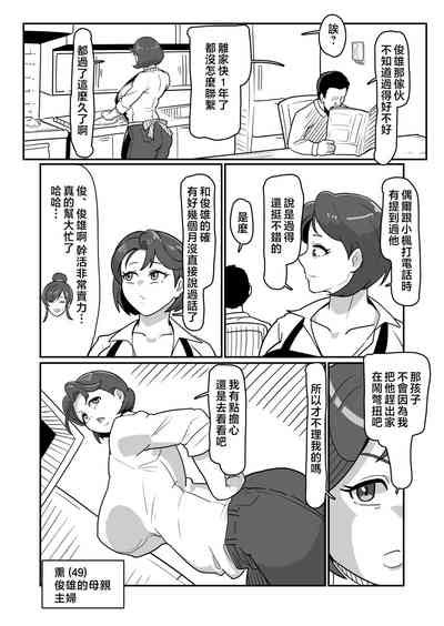 Bote Haha 大肚子媽媽 為報復將我趕出老家的母親強行搞大她的肚子沉迷做愛 nhentai hentai doujinshi and manga