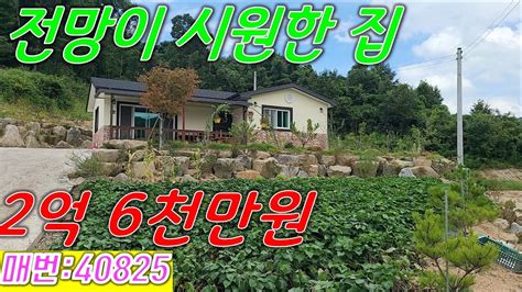 매번 40825 전망이 시원한 새말ic 인근의 횡성 전원주택 Youtube