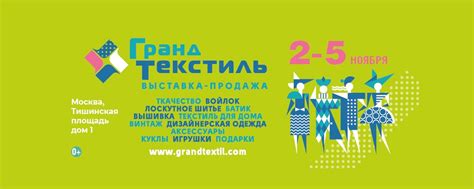 Гранд Текстиль | ВКонтакте