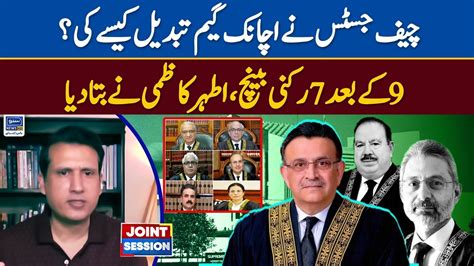 Chief Justice Ne Game Change Krdi Ather Kazmi Great Analysis Joint