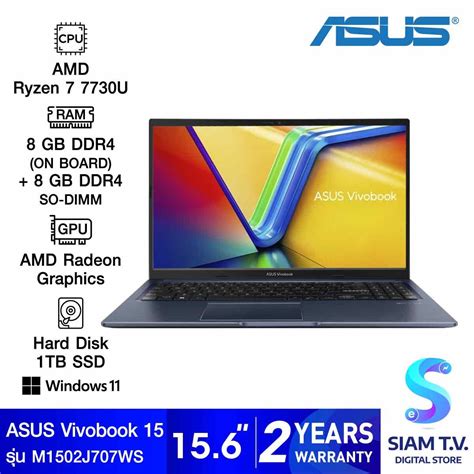 NOTEBOOK โนตบค ASUS VIVOBOOK 15 M1502YA NJ707WS