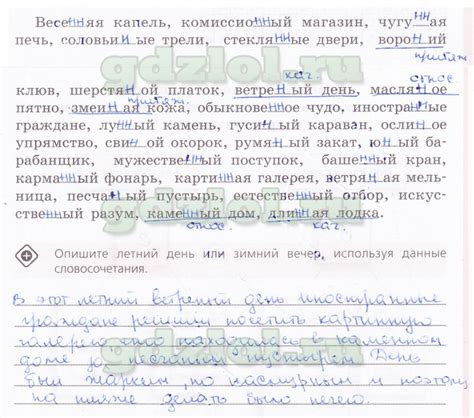 ГДЗ по русскому языку 6 класс Ефремова (рабочая тетрадь) на ЛОЛ КЕК