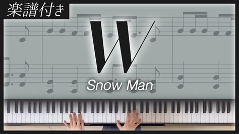 【耳コピ】w Snow Man【楽譜】 Youtube Music