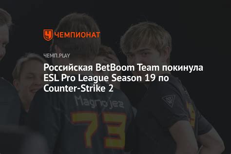 Betboom Team Flyquest Esl Pro League Season