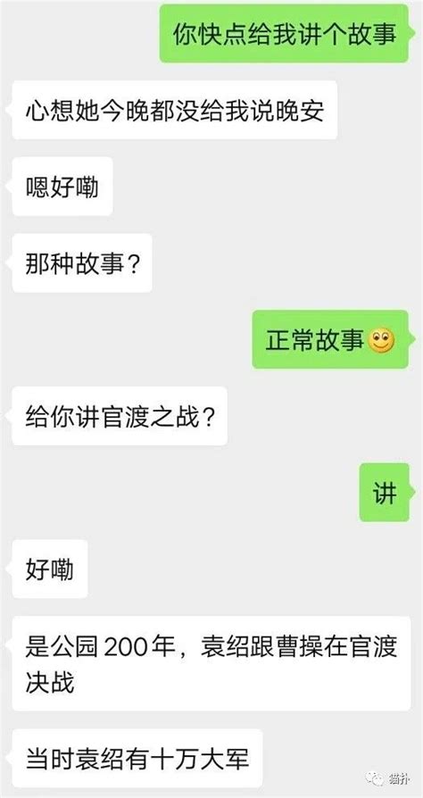 “当直男给女朋友讲睡前故事时这有谁能顶得住啊！” 睡前故事 猪蹄子 小情侣 新浪新闻