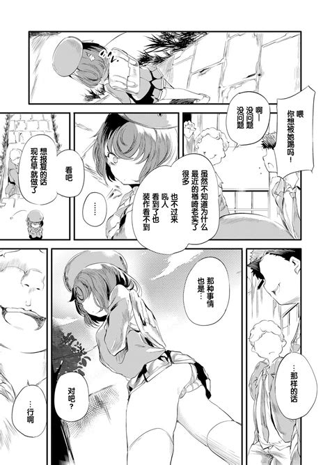 To F In D Zenpen Page 23 Nhentai Hentai Doujinshi And Manga