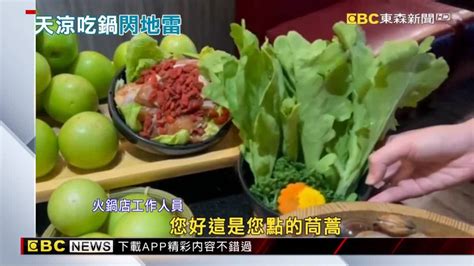 聰明吃火鍋降熱量！肉菜分開煮、湯底選昆布或蔬菜 Ebc 東森新聞影音 Line Today