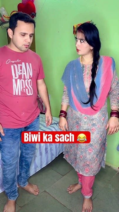 Biwi Ke Jhut Ke Sath Sach Samne Aaya😂 Viral Shorts Youtubeshorts