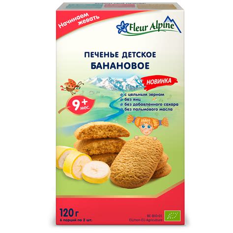 Печенье Fleur Alpine банановое 120г с 9месяцев купить по цене 379 ₽ в ...