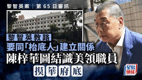 黎智英案│李宇軒涉違《國安法》被捕 劉祖廸成plan B在美巡迴演講推動攬炒及制裁 星島日報