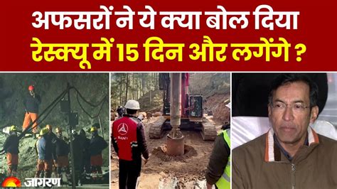 Uttarkashi Tunnel Collapse Indian Army To Perform Manual Drilling