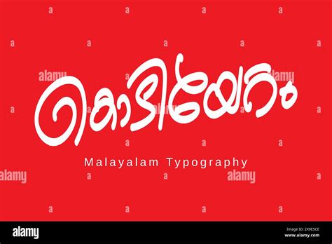 Malayalam Calligraphy Letter Style Kodiyettam Stock Vector Image