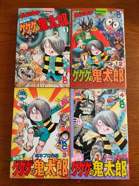 最新版 ゲゲゲの鬼太郎 全巻セット ボンボンkc 水木しげる 水木プロ 初版全巻セット｜売買されたオークション情報、yahooの商品情報を