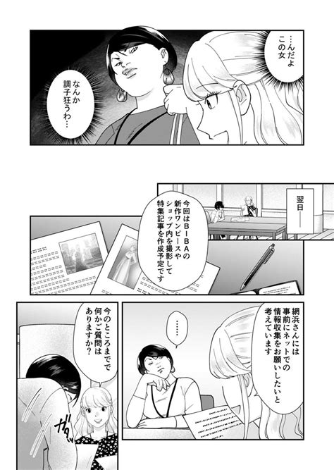 同僚の企画を盗んだ、自称サバサバ女に下される“ざまぁ展開”とは スカッとマンガの最高峰『ワタシってサバサバしてるから』 ダ・ヴィンチweb