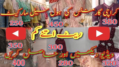 Karachi Garments Ki Sb Sy Sasti Market Karachi Bazar Sasta Karachi