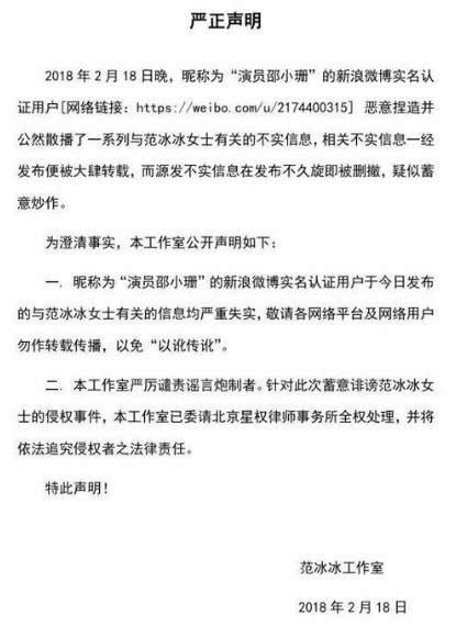 邵小珊連續發文怒懟范冰冰，稱要爆料其把柄：拆散過別人家庭？！ 每日頭條