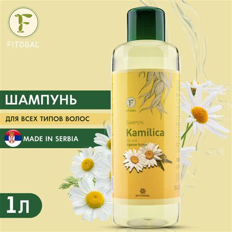 Шампунь для волос FITOGAL Ромашка 1000мл - купить с доставкой по ...