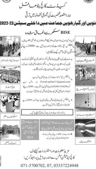 Cadet College Cc Pano Aqil Fa Fsc A Level First Year Online Admission