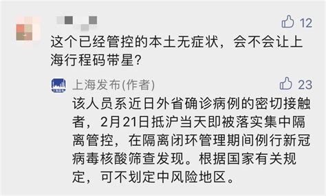 上海本土无症状 1 一地宣布：下个月放暑假！有剧组多人初步确诊