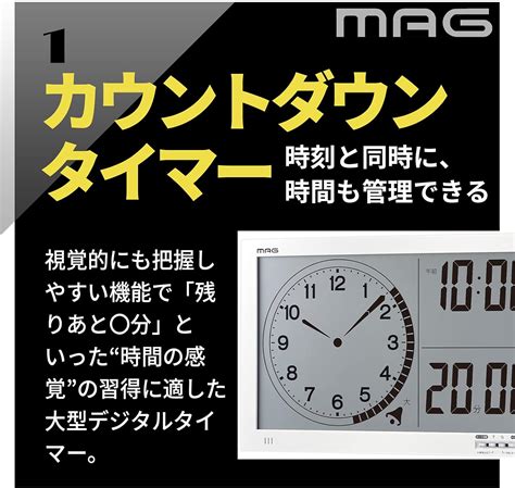 Mag大型タイマー タイムスケール Tm 606 大きい デジタル アナログ 両方 学習 時計 デジタル時計 アナログ時計 壁掛け 置き時計