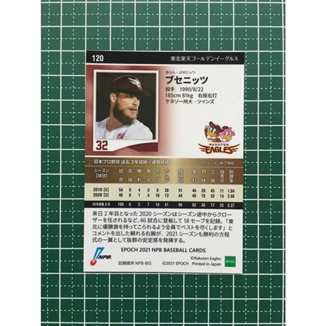 ★epoch 2021 Npb プロ野球カード 120 ブセニッツ 東北楽天ゴールデンイーグルス レギュラーカード エポック★