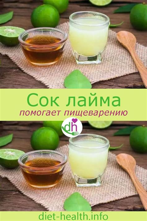 сок лайма, сырой | Сок лайма, Сок, Лайм