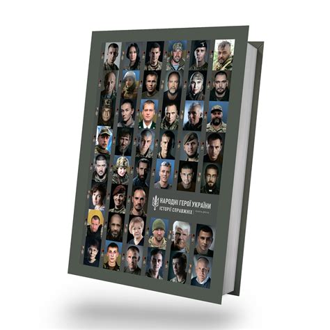 "Народні Герої України. Історії справжніх» ч.2 Віолетта Кіртока ...