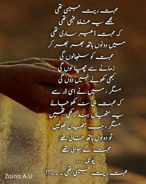 Pin Di Sumiya Su Urdu Poetry Citazioni