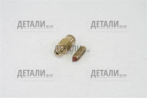 Клапан игольчатый 2101, 2102, 2103, 2104, 2105, 2106, 2107 (игла ...