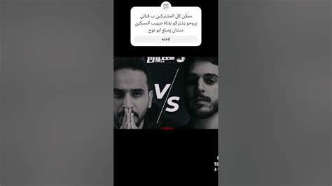 ممكن الكل يشترك ب قناة صهيب👑s Youtube